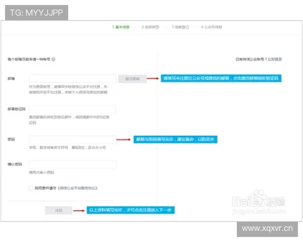 如何在PA体育平台注册账号,提供完整的注册攻略与实用技巧 如何在PA体育平台注册账号,提供完整的注册攻略与实用技巧