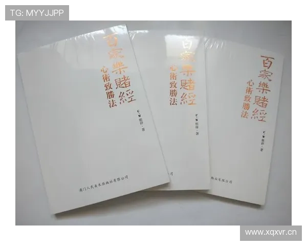 掌握澳门百家乐教学的核心技巧实现赢钱梦想的实用策略 掌握澳门百家乐教学的核心技巧实现赢钱梦想的实用策略